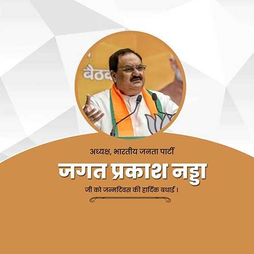J.p. Nadda Birthday
