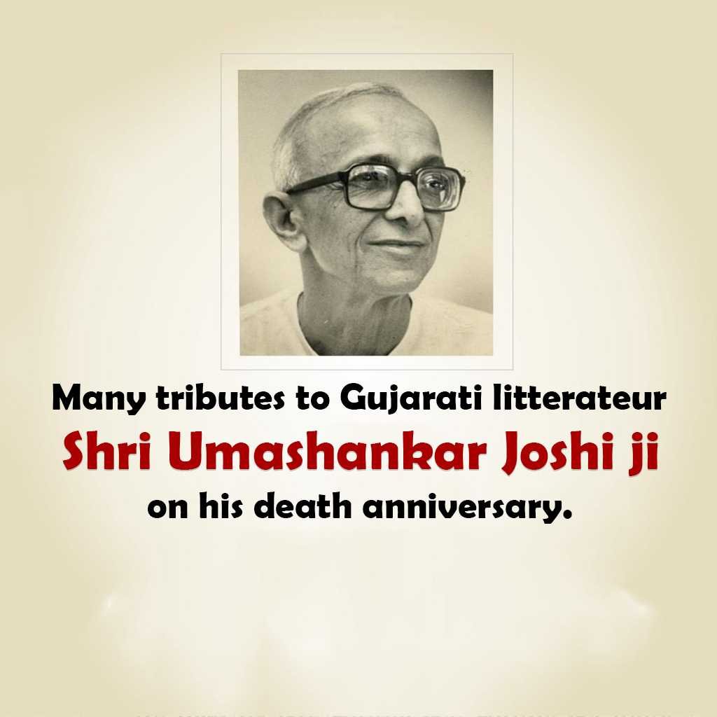 Umashankar Joshi Death Anniversary